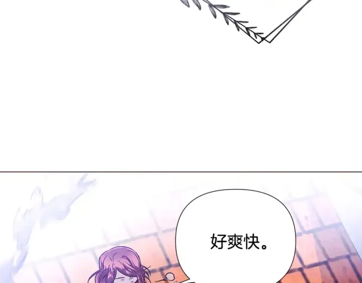 《被反派识破了身份》第124话 皇后的威胁图76