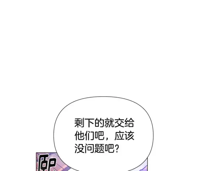 《被反派识破了身份》第124话 皇后的威胁图78