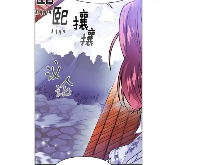 《被反派识破了身份》第124话 皇后的威胁图79