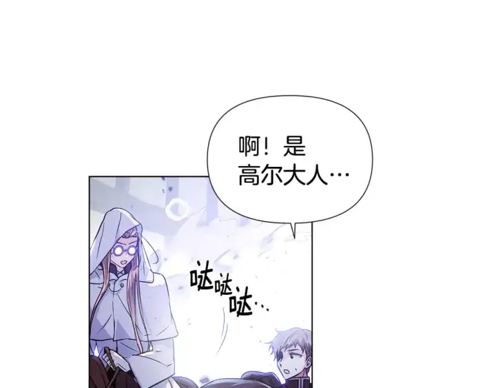 《被反派识破了身份》第124话 皇后的威胁图8