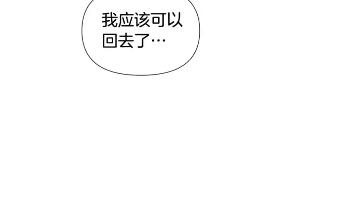 《被反派识破了身份》第124话 皇后的威胁图80