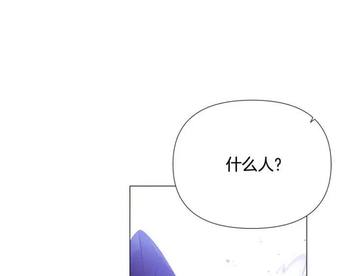《被反派识破了身份》第124话 皇后的威胁图91