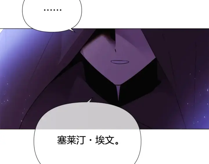 《被反派识破了身份》第124话 皇后的威胁图94