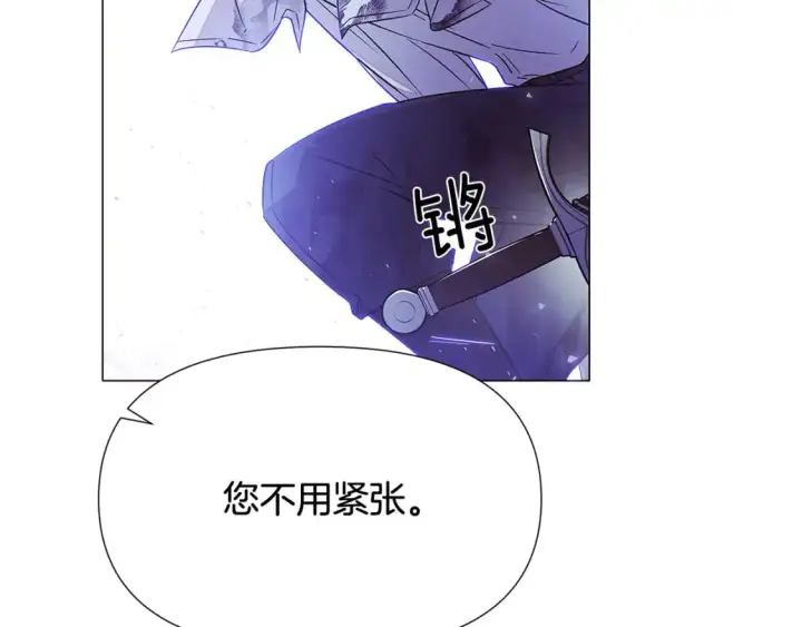《被反派识破了身份》第124话 皇后的威胁图97