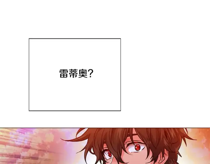 《被反派识破了身份》第125话 家人的守护者图102