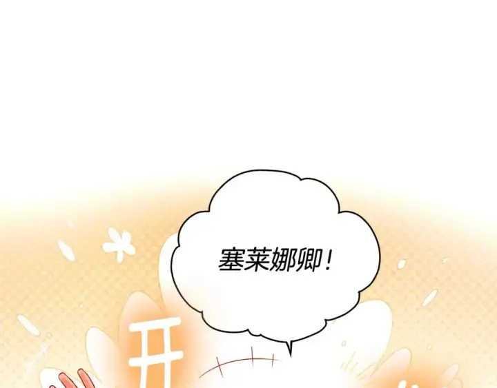 《被反派识破了身份》第125话 家人的守护者图107