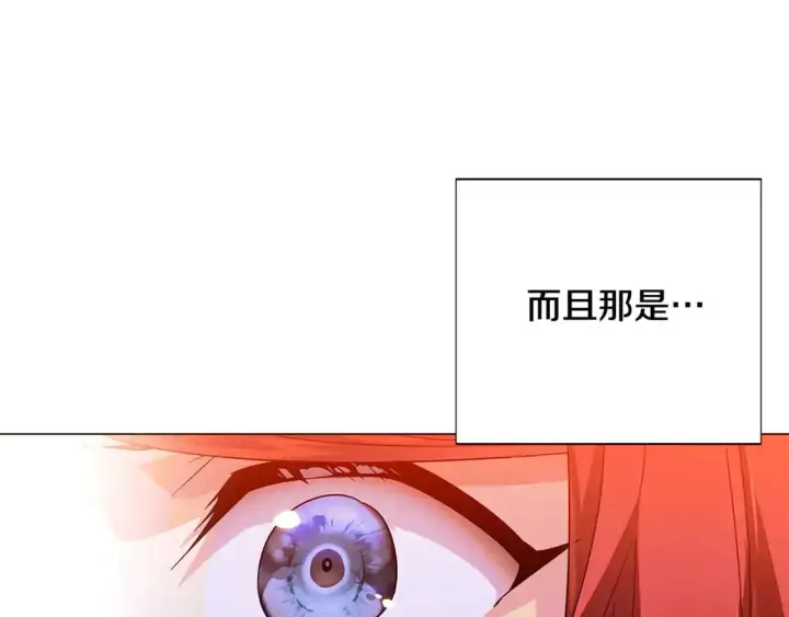 《被反派识破了身份》第125话 家人的守护者图110