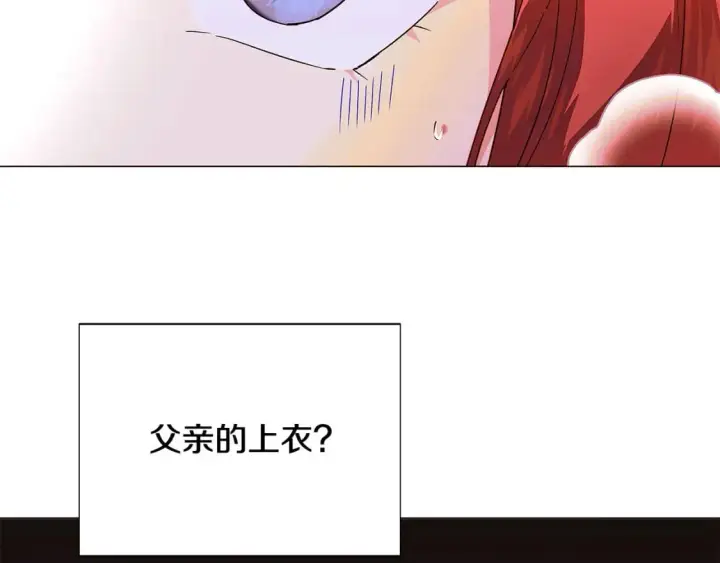 《被反派识破了身份》第125话 家人的守护者图111