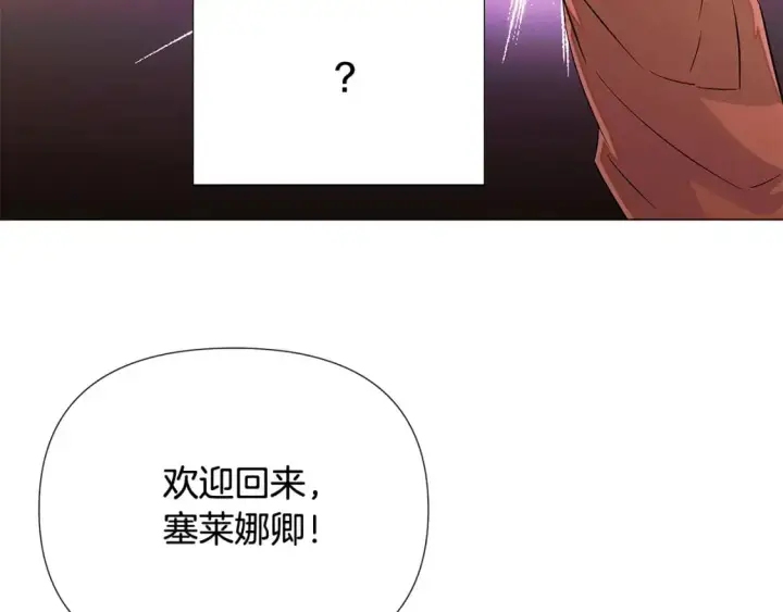《被反派识破了身份》第125话 家人的守护者图113