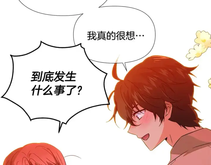 《被反派识破了身份》第125话 家人的守护者图114