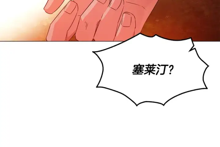 《被反派识破了身份》第125话 家人的守护者图118