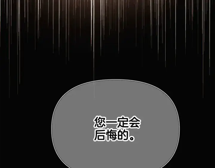 《被反派识破了身份》第125话 家人的守护者图12