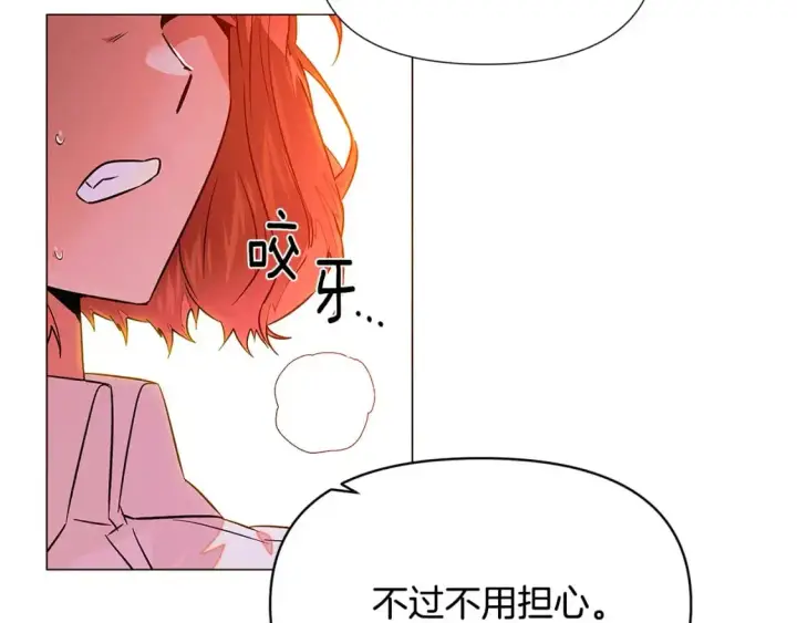《被反派识破了身份》第125话 家人的守护者图120