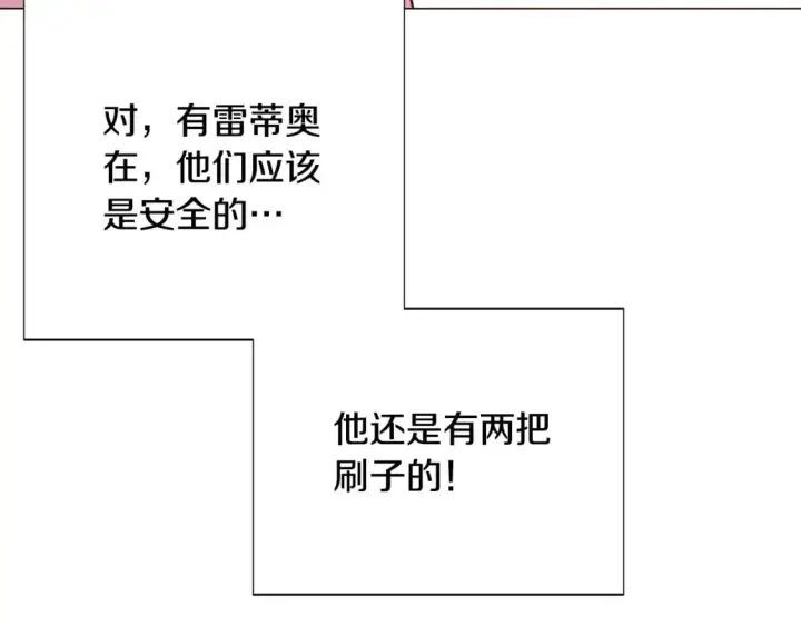 《被反派识破了身份》第125话 家人的守护者图125