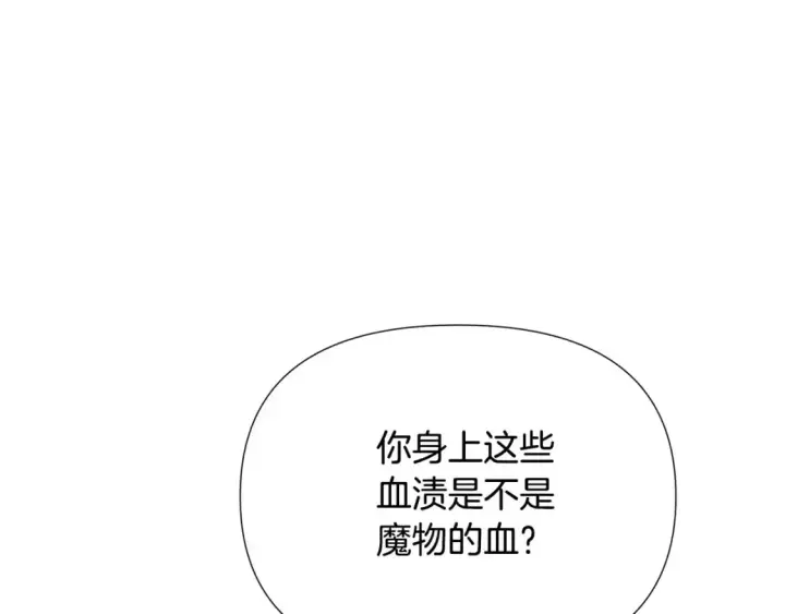 《被反派识破了身份》第125话 家人的守护者图128