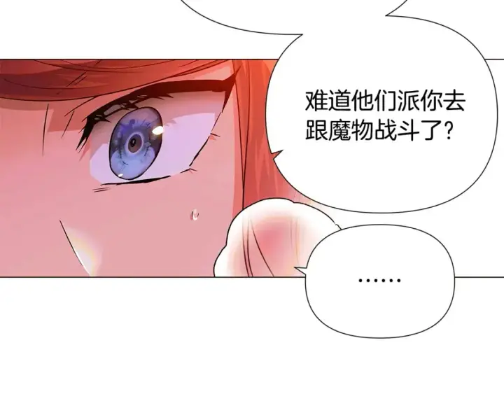《被反派识破了身份》第125话 家人的守护者图129