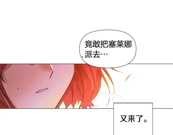 《被反派识破了身份》第125话 家人的守护者图133