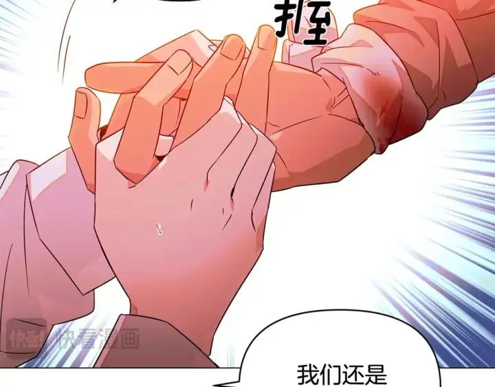 《被反派识破了身份》第125话 家人的守护者图135