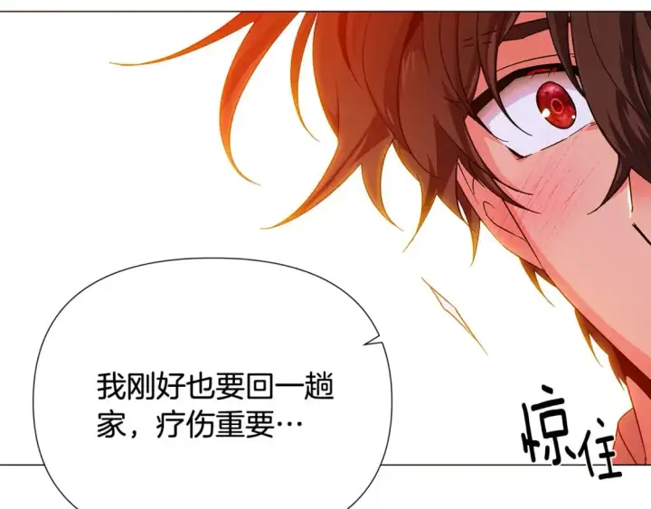 《被反派识破了身份》第125话 家人的守护者图137