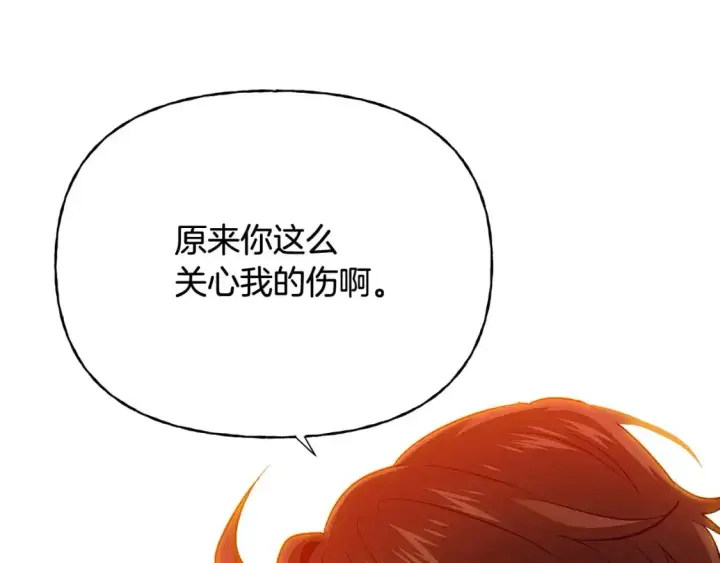 《被反派识破了身份》第125话 家人的守护者图142