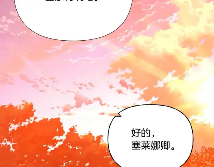 《被反派识破了身份》第125话 家人的守护者图153