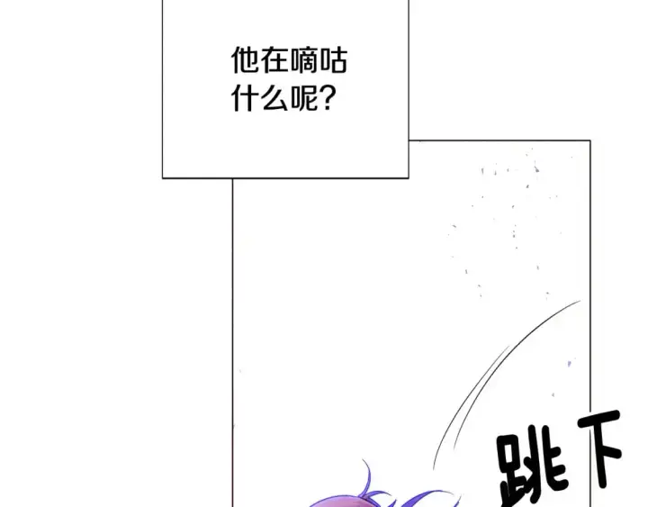 《被反派识破了身份》第125话 家人的守护者图16