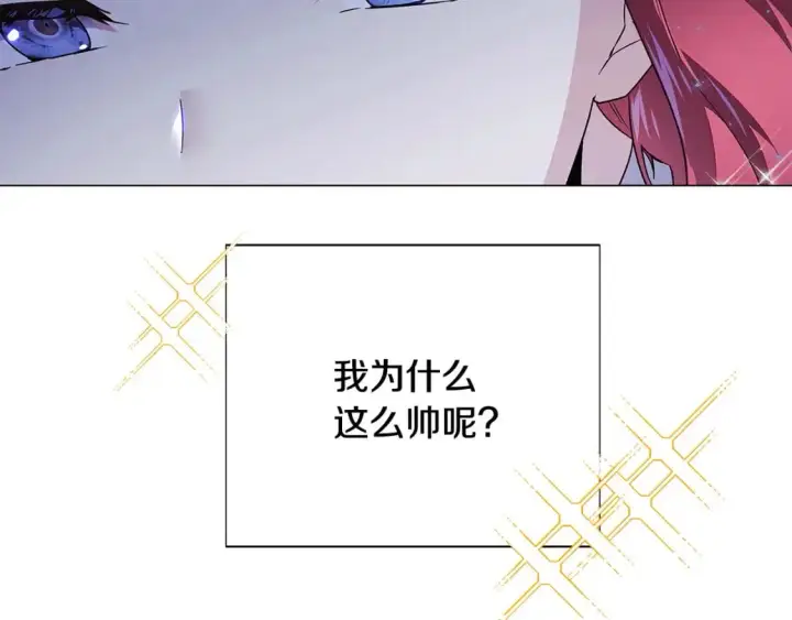 《被反派识破了身份》第125话 家人的守护者图21