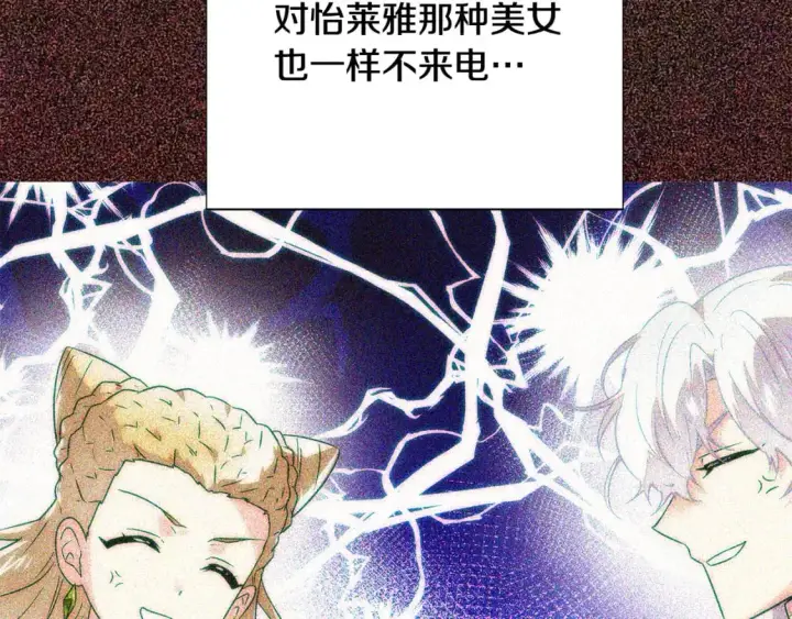 《被反派识破了身份》第125话 家人的守护者图31