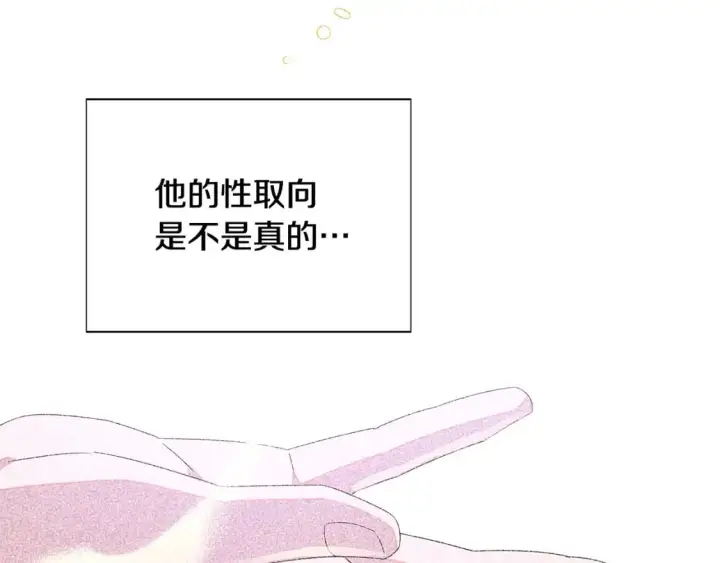《被反派识破了身份》第125话 家人的守护者图33