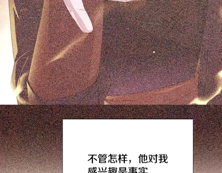《被反派识破了身份》第125话 家人的守护者图37