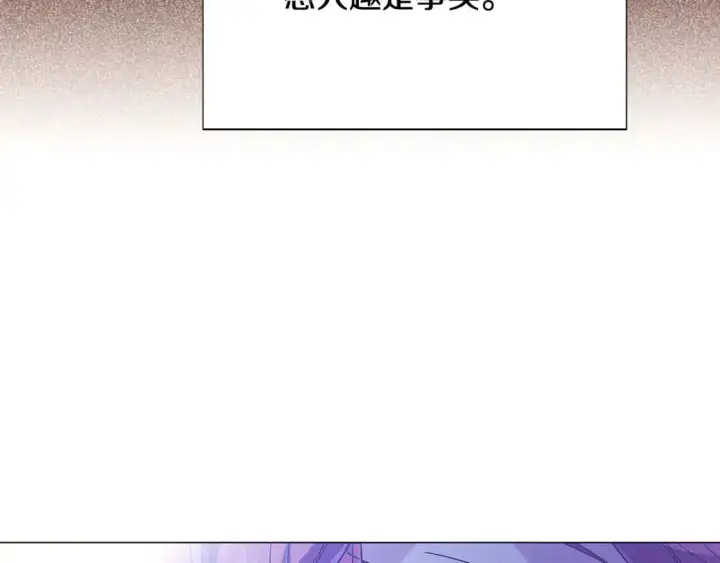 《被反派识破了身份》第125话 家人的守护者图38