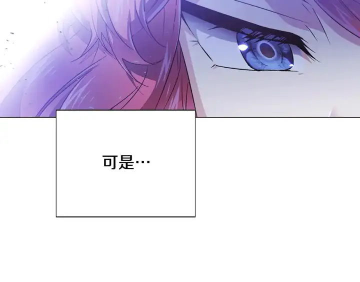 《被反派识破了身份》第125话 家人的守护者图39