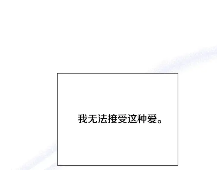 《被反派识破了身份》第125话 家人的守护者图41