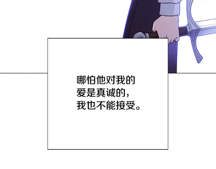 《被反派识破了身份》第125话 家人的守护者图44