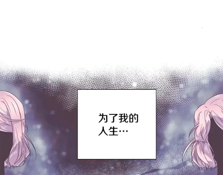 《被反派识破了身份》第125话 家人的守护者图47