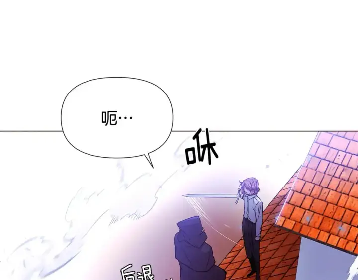 《被反派识破了身份》第125话 家人的守护者图5