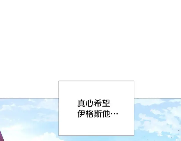 《被反派识破了身份》第125话 家人的守护者图54