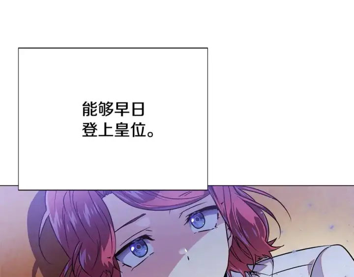 《被反派识破了身份》第125话 家人的守护者图56