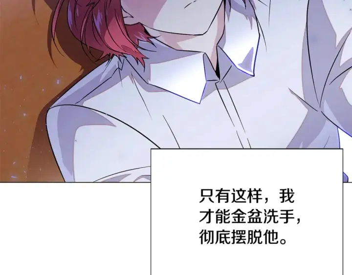 《被反派识破了身份》第125话 家人的守护者图57