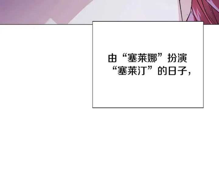 《被反派识破了身份》第125话 家人的守护者图59