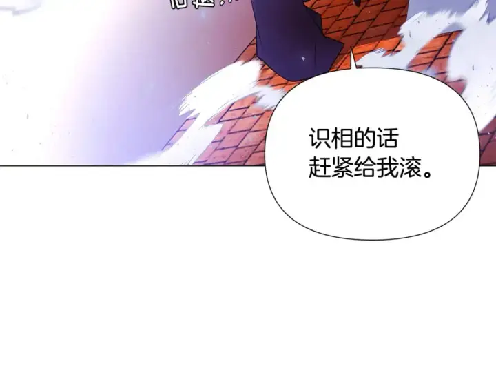 《被反派识破了身份》第125话 家人的守护者图6