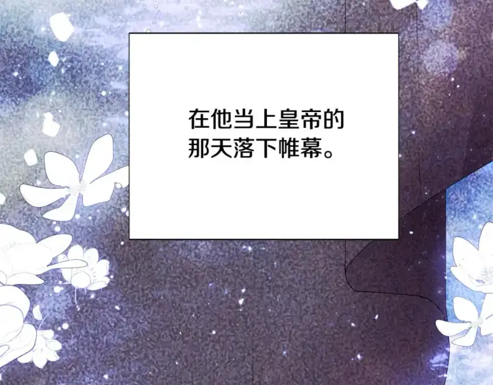 《被反派识破了身份》第125话 家人的守护者图61
