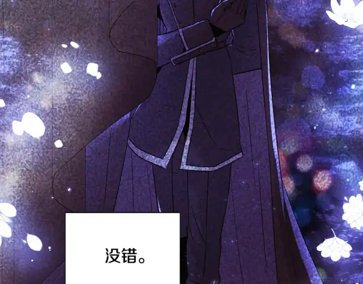 《被反派识破了身份》第125话 家人的守护者图63