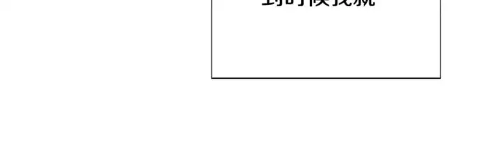 《被反派识破了身份》第125话 家人的守护者图67