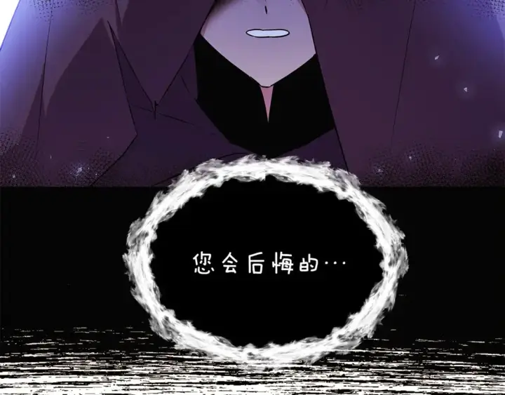 《被反派识破了身份》第125话 家人的守护者图69