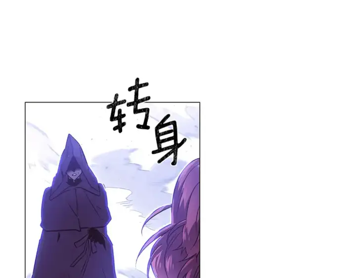 《被反派识破了身份》第125话 家人的守护者图7