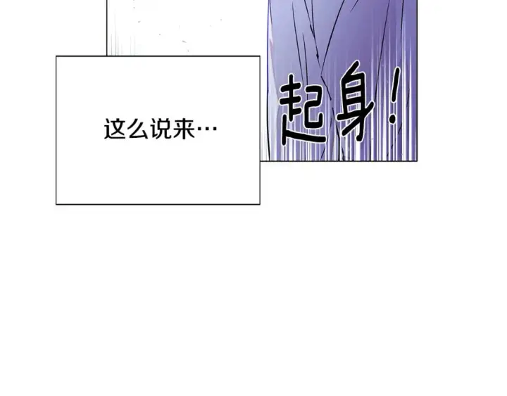 《被反派识破了身份》第125话 家人的守护者图74