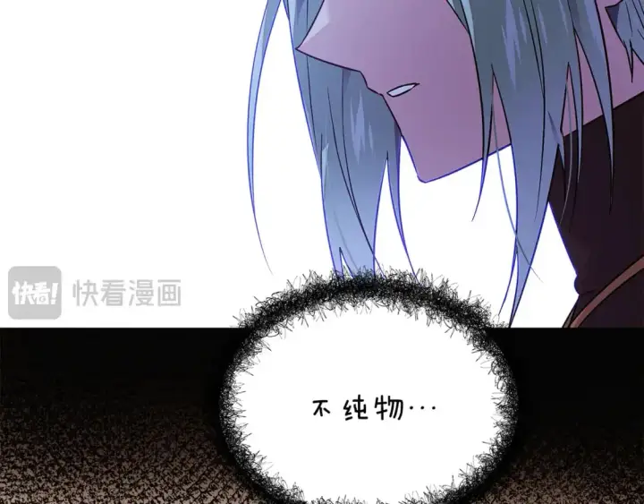 《被反派识破了身份》第125话 家人的守护者图76