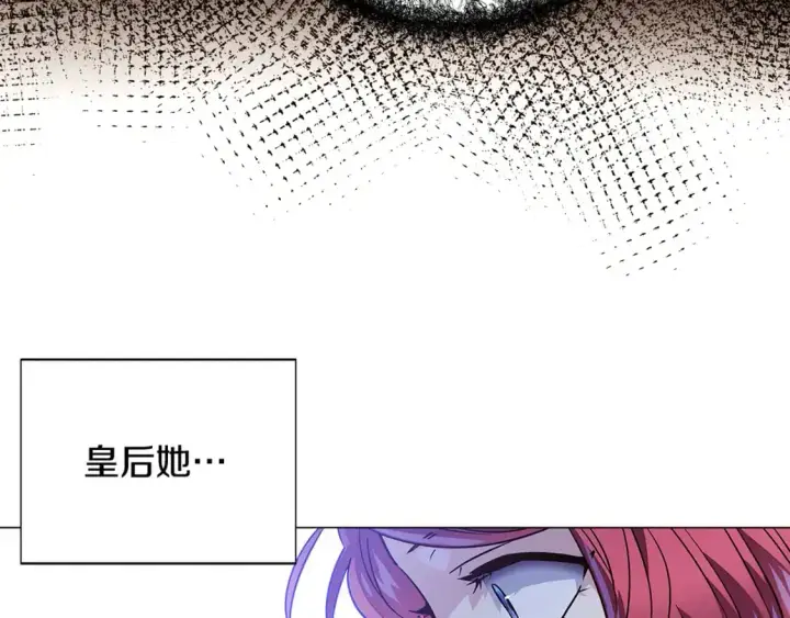 《被反派识破了身份》第125话 家人的守护者图77
