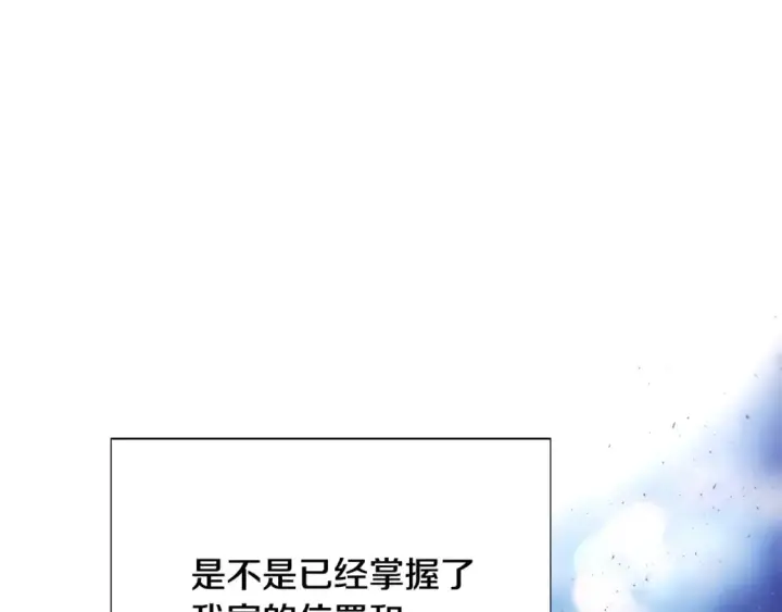 《被反派识破了身份》第125话 家人的守护者图80